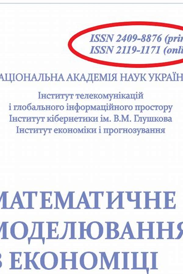 Обложка журналаВычислительные технологии (Новосибирск) — Русская пресса. Подписка на русские журналы и газеты. Доставка во все страны.