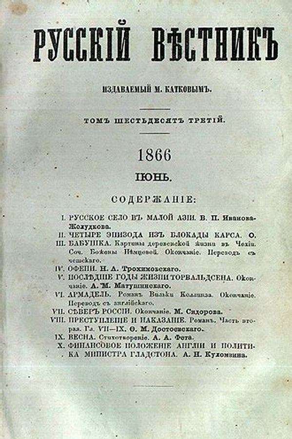 Обложка журналаРусский вестник — Русская пресса. Подписка на русские журналы и газеты. Доставка во все страны.