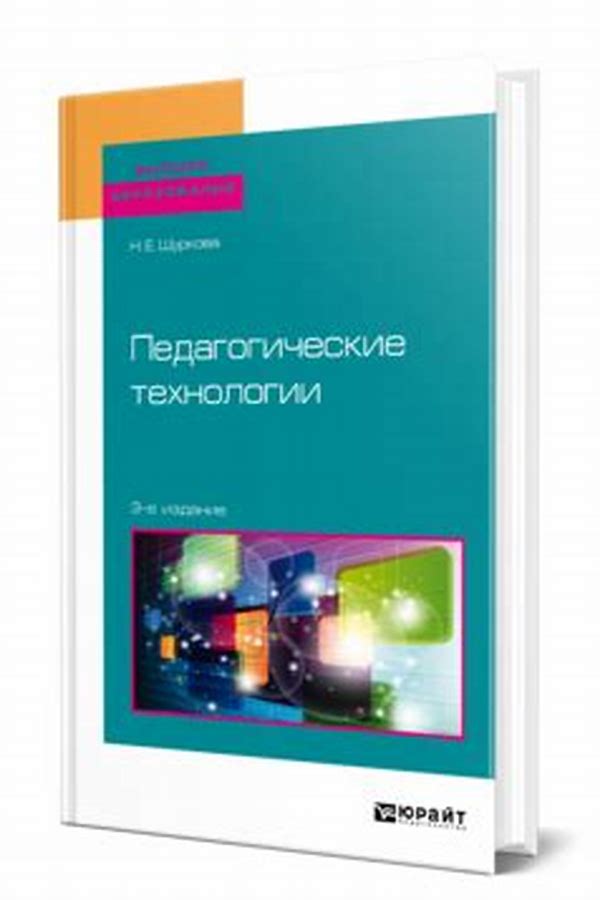 Обложка журналаПедагогические технологии — Русская пресса. Подписка на русские журналы и газеты. Доставка во все страны.