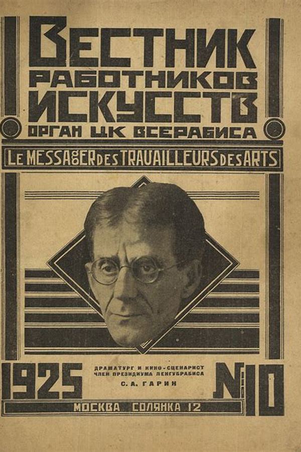 Обложка журналаВестник культуры и искусств — Русская пресса. Подписка на русские журналы и газеты. Доставка во все страны.