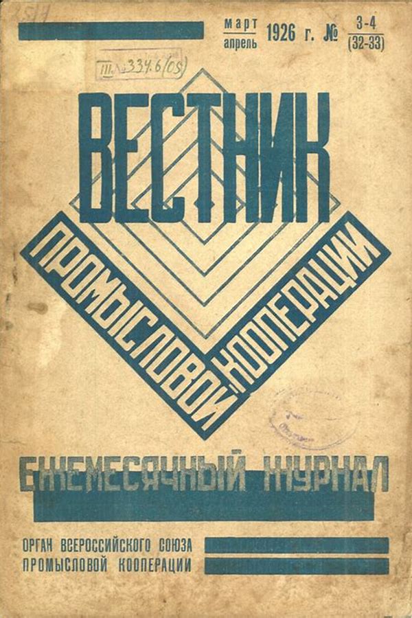 Обложка журналаВестник православного Свято-Тихоновского гуманитарного университета. Педагогика. Психология — Русская пресса. Подписка на русские журналы и газеты. Доставка во все страны.