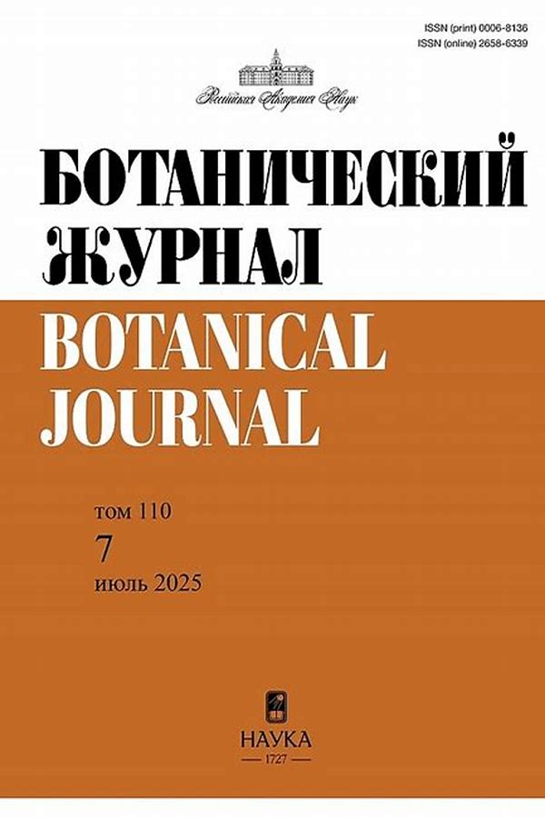 Обложка журналаБотанический журнал — Русская пресса. Подписка на русские журналы и газеты. Доставка во все страны.