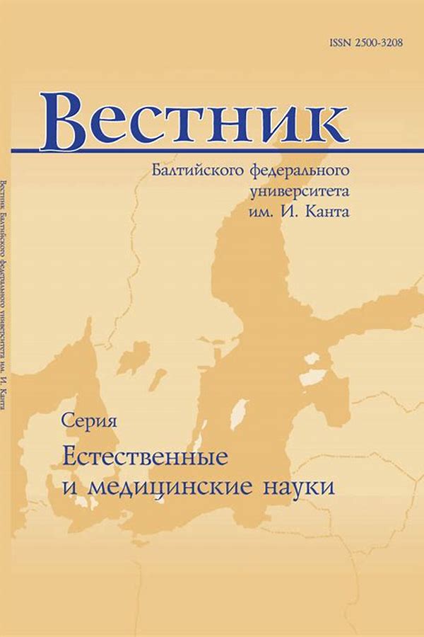 Обложка журналаВестник Тюменского государственного университета. Экология и природопользование — Русская пресса. Подписка на русские журналы и газеты. Доставка во все страны.
