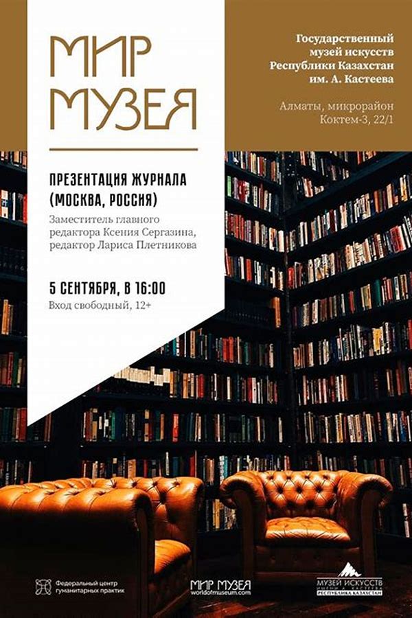 Обложка журналаМир музея — Русская пресса. Подписка на русские журналы и газеты. Доставка во все страны.