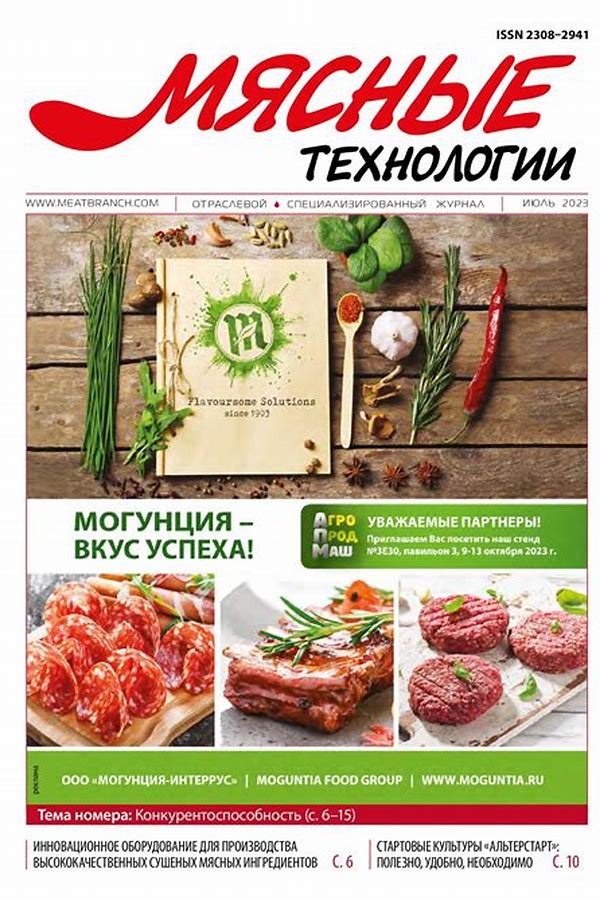 Обложка журналаМясные технологии — Русская пресса. Подписка на русские журналы и газеты. Доставка во все страны.