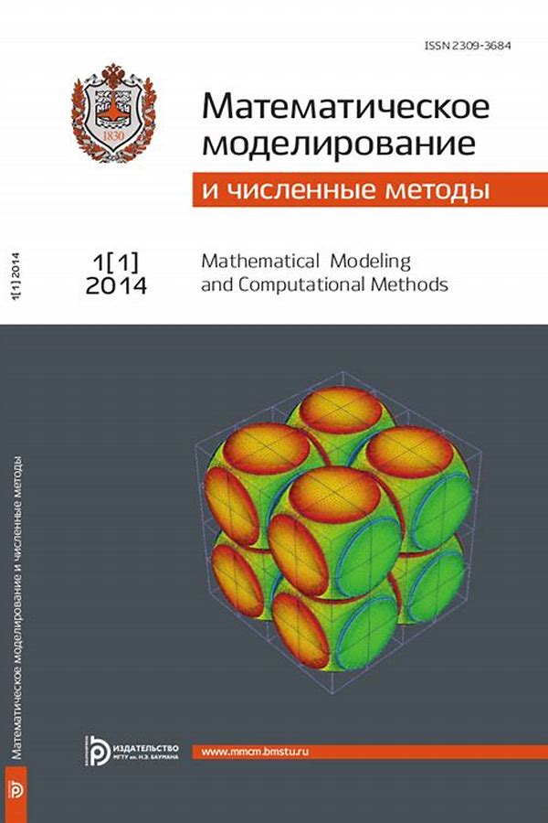 Обложка журналаМатематическое моделирование — Русская пресса. Подписка на русские журналы и газеты. Доставка во все страны.