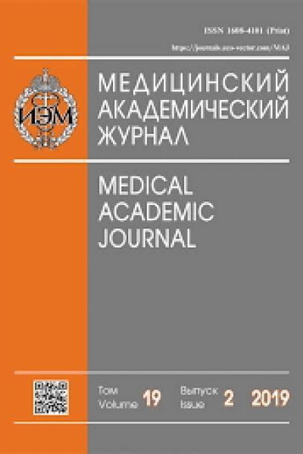 Обложка журналаМедицинский академический журнал (С.Петербург) — Русская пресса. Подписка на русские журналы и газеты. Доставка во все страны.