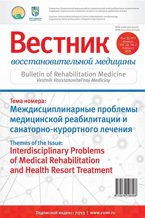 Обложка журналаВестник восстановительной медицины — Русская пресса. Подписка на русские журналы и газеты. Доставка во все страны.