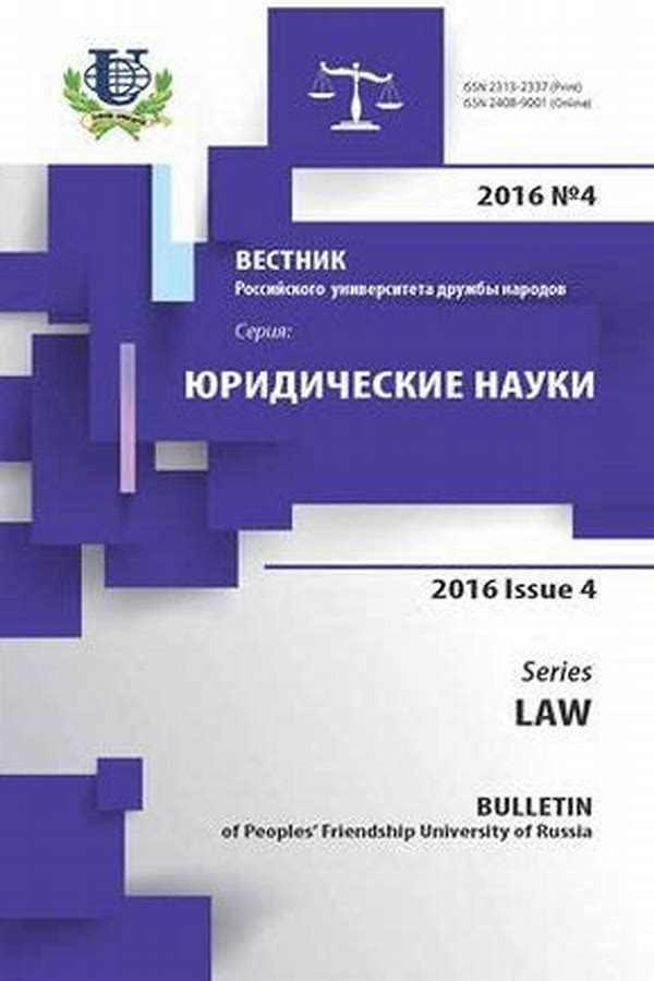 Обложка журналаВестник Российского университета дружбы народов. Серия Юридические науки — Русская пресса. Подписка на русские журналы и газеты. Доставка во все страны.
