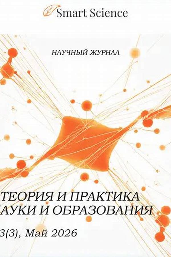 Обложка журналаНаучно-методический журнал "Информатизация образования и науки" — Русская пресса. Подписка на русские журналы и газеты. Доставка во все страны.