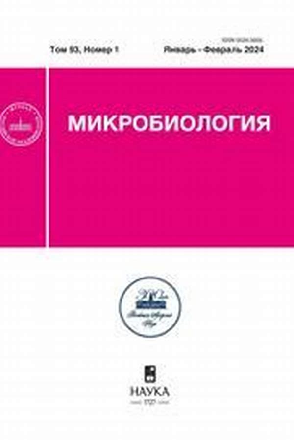 Обложка журналаМикробиология — Русская пресса. Подписка на русские журналы и газеты. Доставка во все страны.