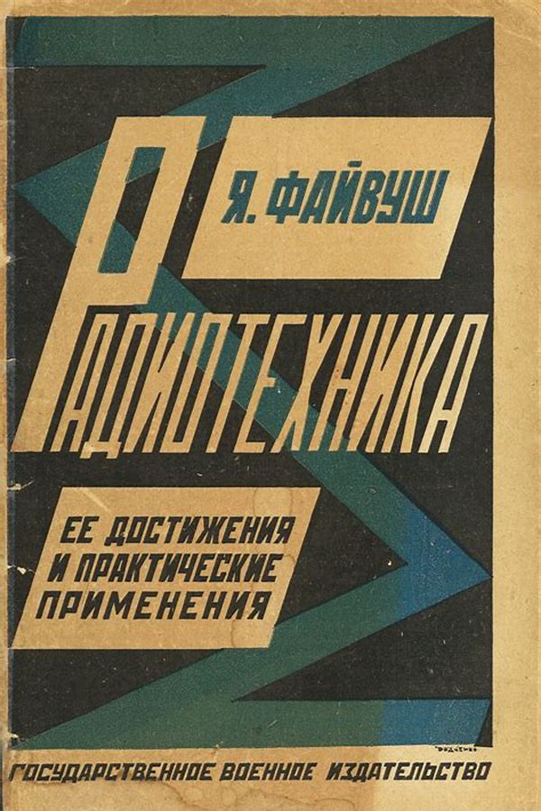 Обложка журналаРадиотехника — Русская пресса. Подписка на русские журналы и газеты. Доставка во все страны.