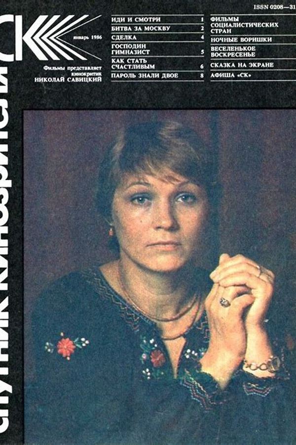 Обложка журналаАутизм и нарушение развития — Русская пресса. Подписка на русские журналы и газеты. Доставка во все страны.