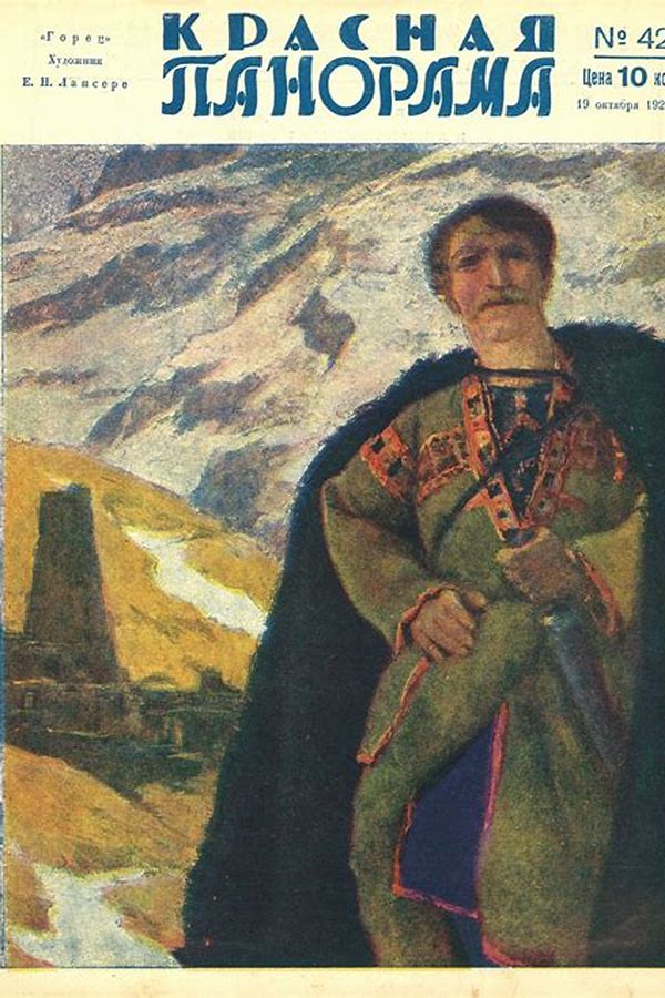 Обложка журналаПанорама (Алматы) — Русская пресса. Подписка на русские журналы и газеты. Доставка во все страны.