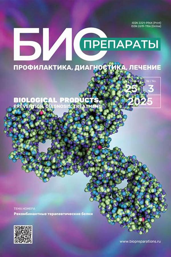 Обложка журналаБИО — Русская пресса. Подписка на русские журналы и газеты. Доставка во все страны.