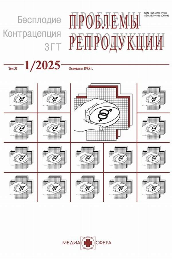 Обложка журналаПроблемы репродукции — Русская пресса. Подписка на русские журналы и газеты. Доставка во все страны.