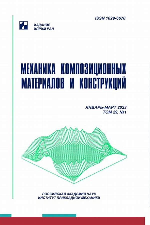 Обложка журналаМеханика композиционных материалов и конструкций — Русская пресса. Подписка на русские журналы и газеты. Доставка во все страны.