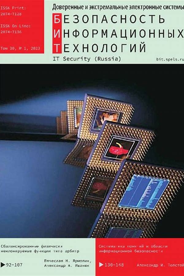 Обложка журналаБезопасность информационных технологий — Русская пресса. Подписка на русские журналы и газеты. Доставка во все страны.