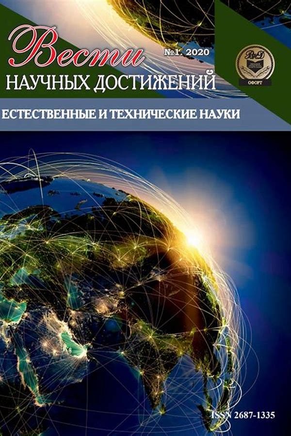 Обложка журналаВестник Адыгейского государственного университета. Серия Естественно-математические и технические науки (Майкоп) — Русская пресса. Подписка на русские журналы и газеты. Доставка во все страны.