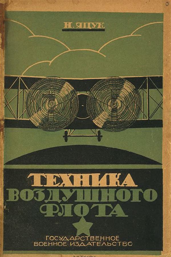 Обложка журналаТехника воздушного флота — Русская пресса. Подписка на русские журналы и газеты. Доставка во все страны.