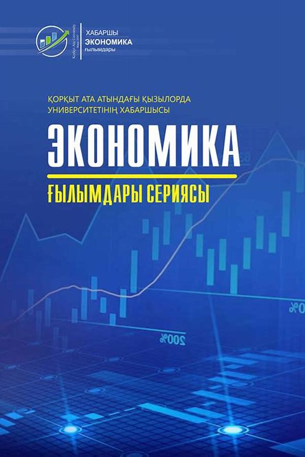 Обложка журналаЭкономические науки — Русская пресса. Подписка на русские журналы и газеты. Доставка во все страны.