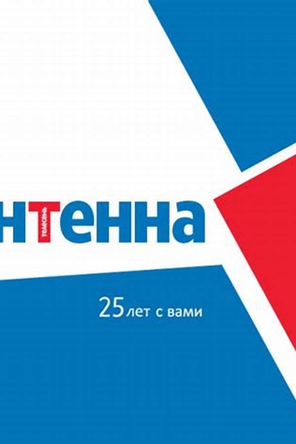 Обложка журналаАнтенна — Русская пресса. Подписка на русские журналы и газеты. Доставка во все страны.