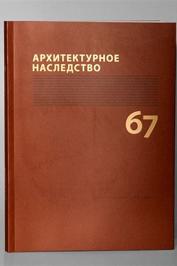 Обложка журналаАрхитектурное наследство — Русская пресса. Подписка на русские журналы и газеты. Доставка во все страны.