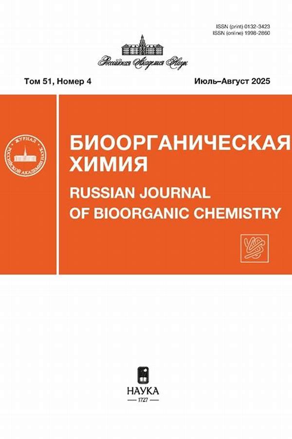 Обложка журналаБиоорганическая химия — Русская пресса. Подписка на русские журналы и газеты. Доставка во все страны.