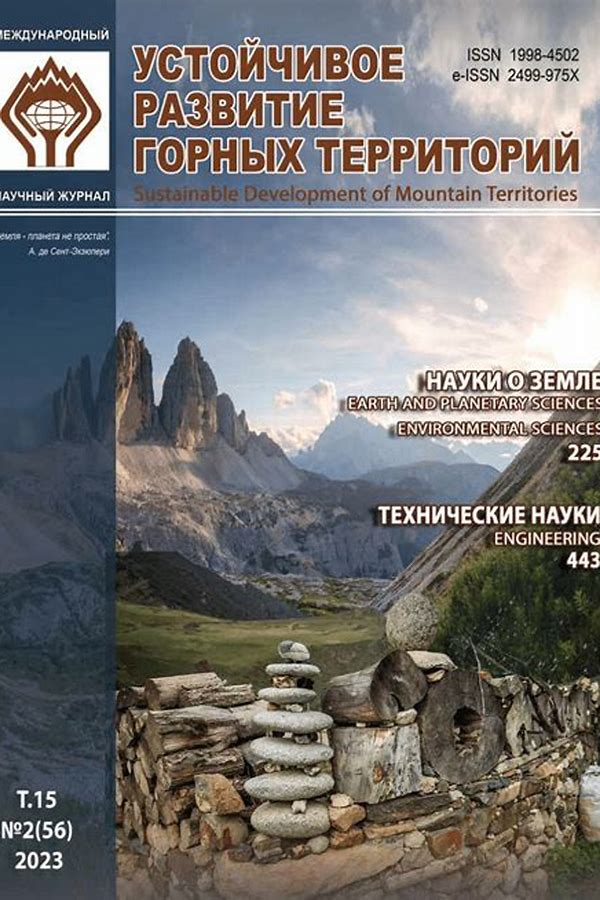 Обложка журналаУстойчивое развитие горных территорий (Владикавказ) — Русская пресса. Подписка на русские журналы и газеты. Доставка во все страны.