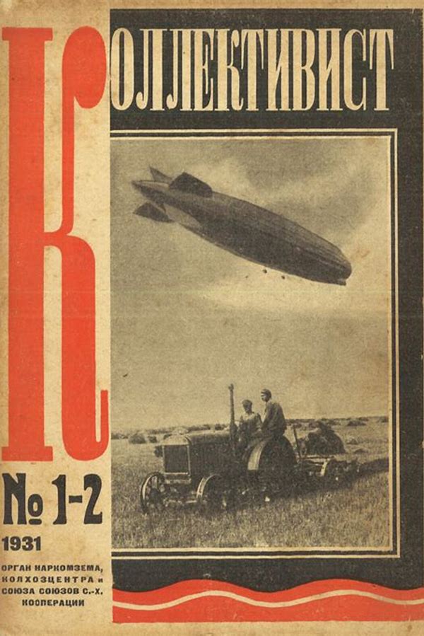 Обложка журналаАвиастроение. Выпуск РЖ — Русская пресса. Подписка на русские журналы и газеты. Доставка во все страны.