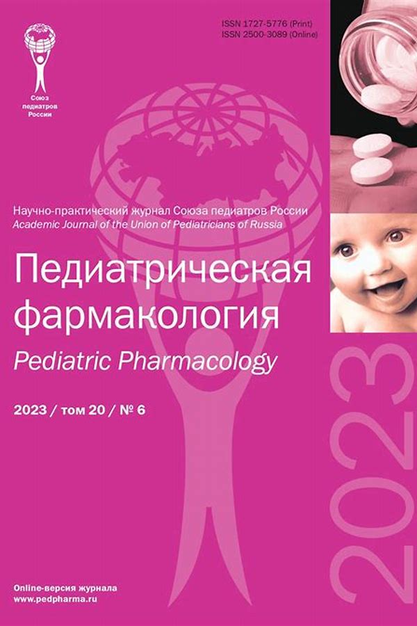 Обложка журналаПедиатрическая фармакология — Русская пресса. Подписка на русские журналы и газеты. Доставка во все страны.