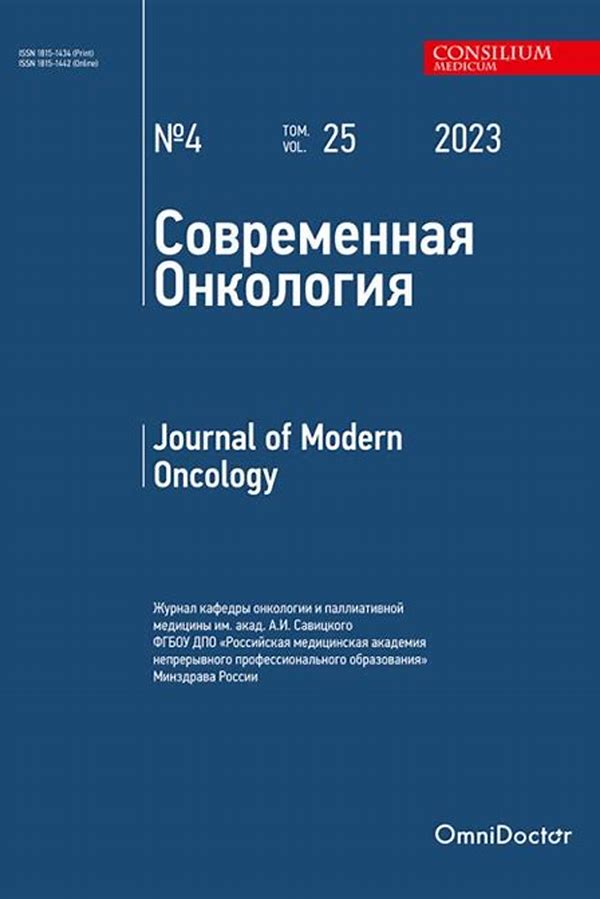Обложка журналаСовременная онкология — Русская пресса. Подписка на русские журналы и газеты. Доставка во все страны.