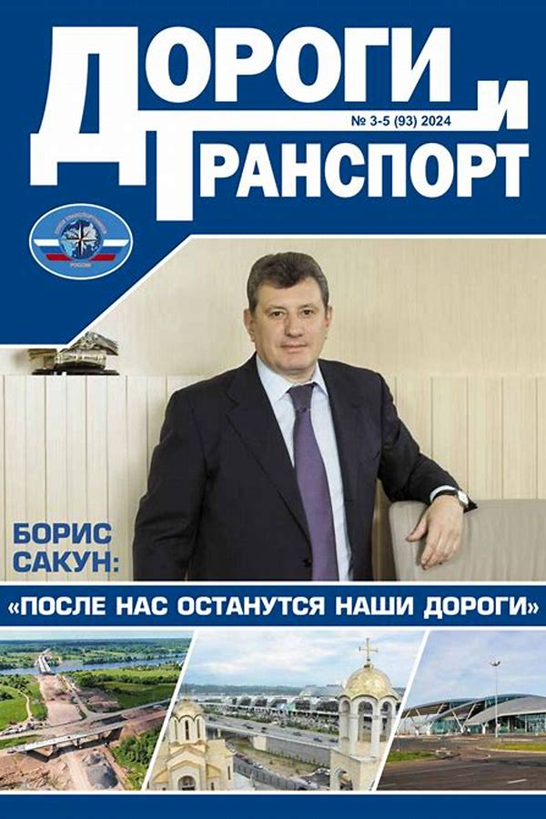 Обложка журналаАвтомобильный транспорт. Выпуск РЖ — Русская пресса. Подписка на русские журналы и газеты. Доставка во все страны.