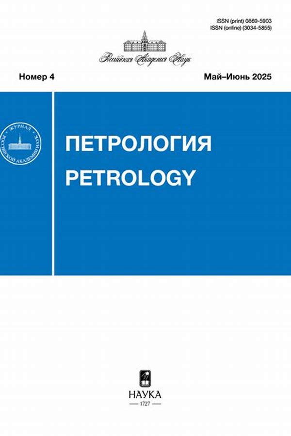 Обложка журналаПетрология — Русская пресса. Подписка на русские журналы и газеты. Доставка во все страны.