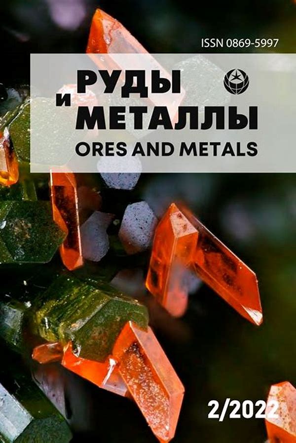 Обложка журналаРуды и металлы — Русская пресса. Подписка на русские журналы и газеты. Доставка во все страны.