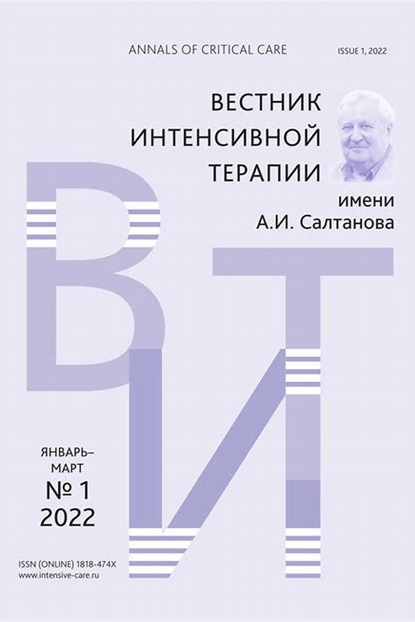 Обложка журналаВестник интенсивной терапии — Русская пресса. Подписка на русские журналы и газеты. Доставка во все страны.