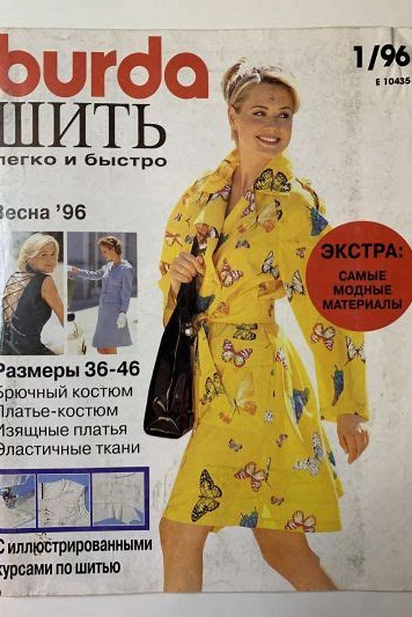 Обложка журналаBurda. Шить легко и быстро Подписка — Русская пресса. Подписка на русские журналы и газеты. Доставка во все страны.