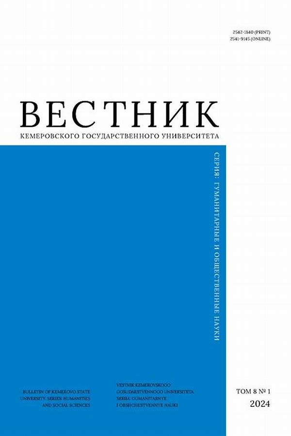 Обложка журналаВестник Кемеровского государственного университета — Русская пресса. Подписка на русские журналы и газеты. Доставка во все страны.