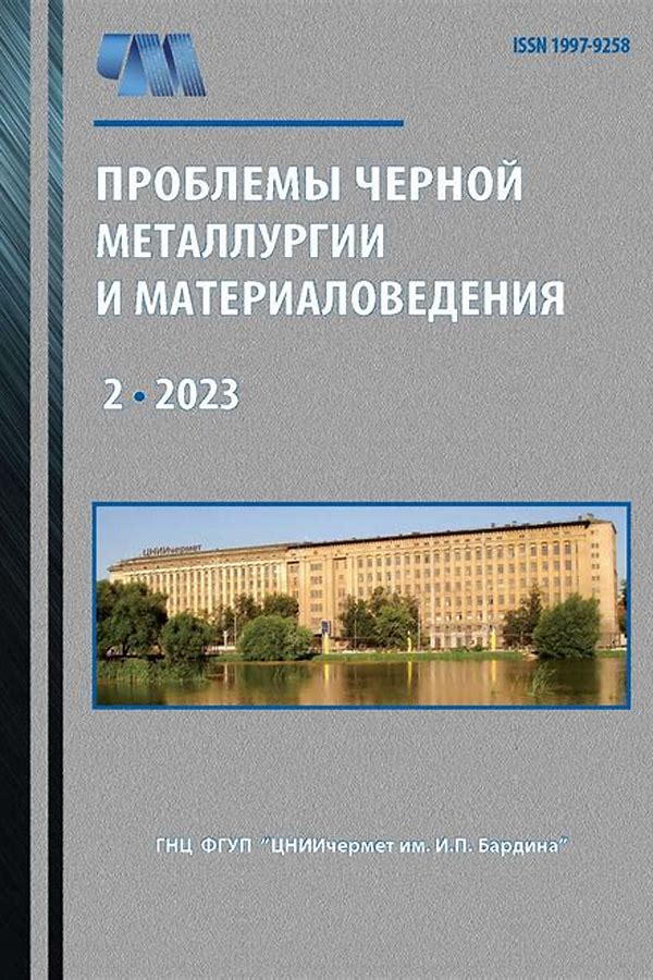 Обложка журналаПроблемы черной металлургии и материаловедения — Русская пресса. Подписка на русские журналы и газеты. Доставка во все страны.
