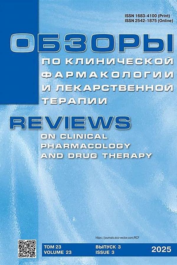 Обложка журналаОбзоры по клинической фармакологии и лекарственной терапии (С.Петербург) — Русская пресса. Подписка на русские журналы и газеты. Доставка во все страны.