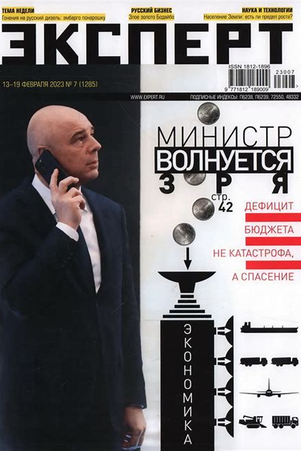 Обложка журналаПодписка на журнал Эксперт — Русская пресса. Подписка на русские журналы и газеты. Доставка во все страны.