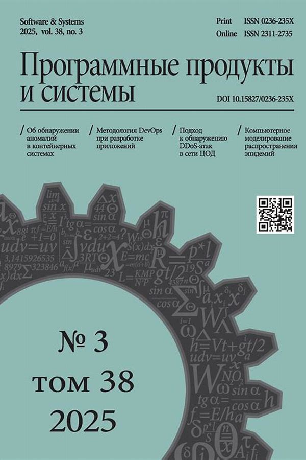 Обложка журналаПрограммные продукты и системы — Русская пресса. Подписка на русские журналы и газеты. Доставка во все страны.