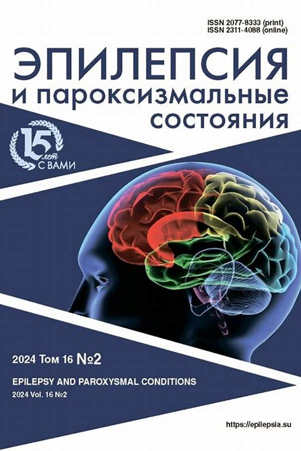 Обложка журналаЭпилепсия и пароксизмальные состояния — Русская пресса. Подписка на русские журналы и газеты. Доставка во все страны.