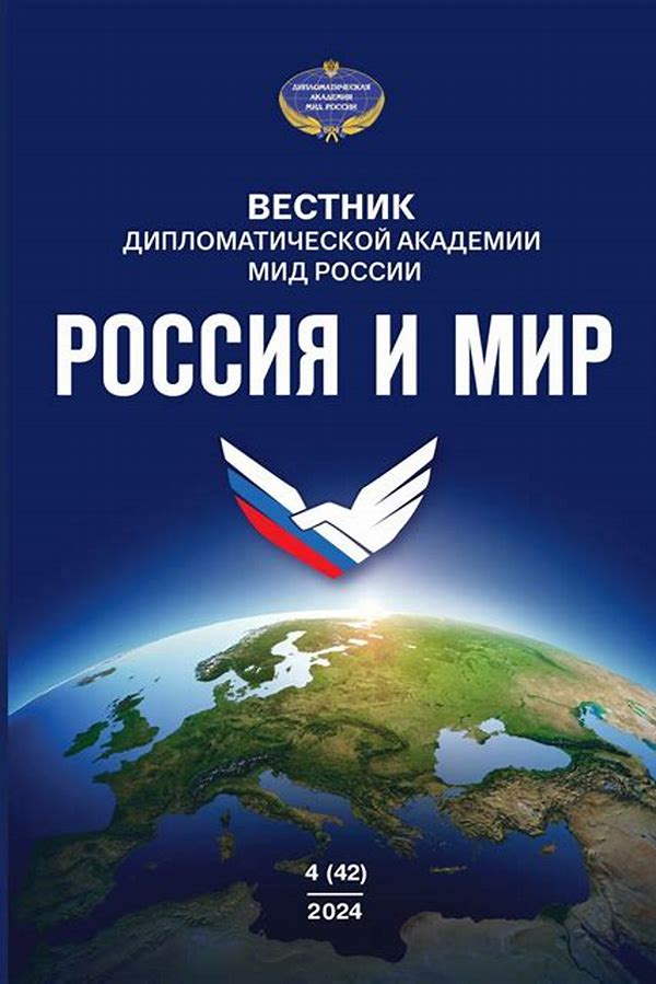 Обложка журналаВестник дипломатической академии МИД России. Россия и мир — Русская пресса. Подписка на русские журналы и газеты. Доставка во все страны.