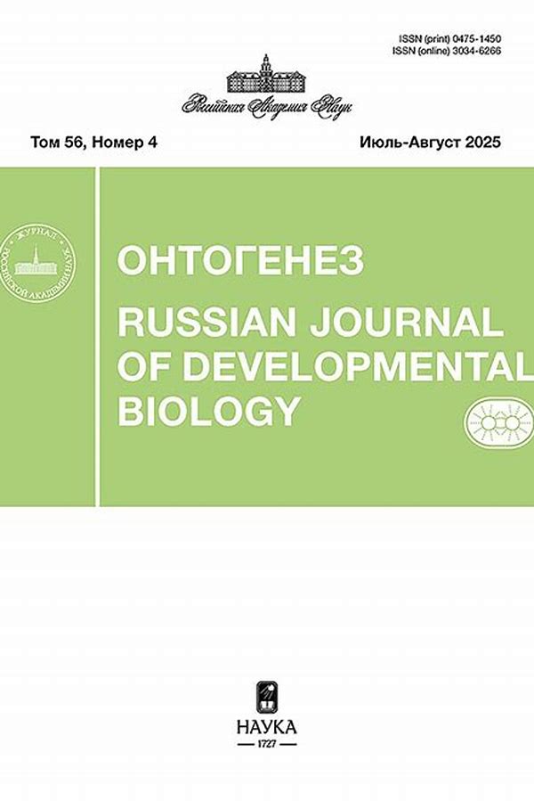 Обложка журналаОнтогенез — Русская пресса. Подписка на русские журналы и газеты. Доставка во все страны.