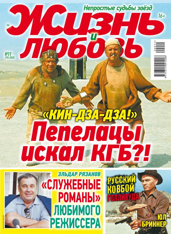 Жизнь и любовь Журнал Подписка Русские журналы Купить Русские газеты