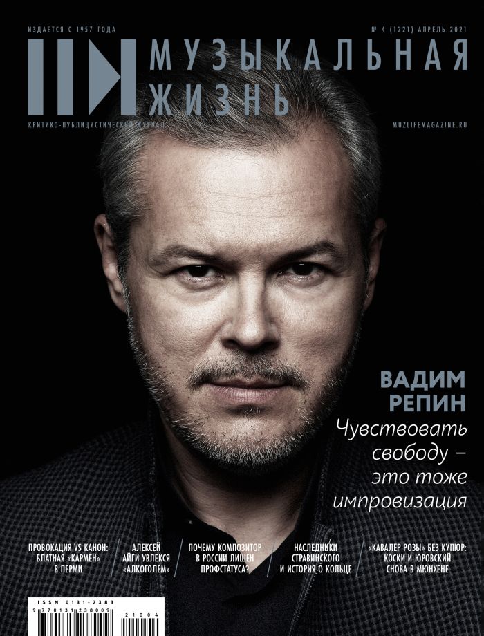 Музыкальная жизнь Журнал Подписка Русские журналы Купить Русские газеты