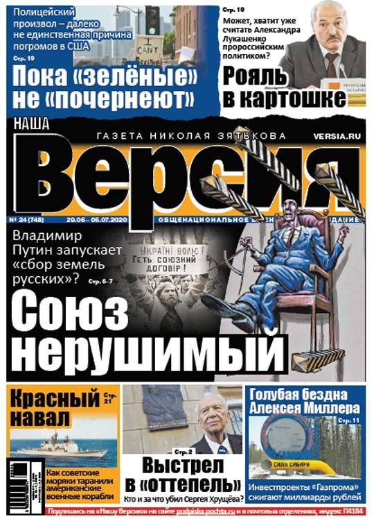 Газета Наша Версия Подписка Русские журналы Купить Русские газеты