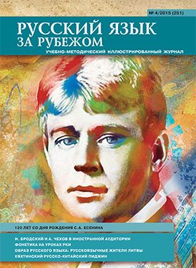 Русский язык за рубежом Журнал Подписка Русские журналы Купить Русские газеты
