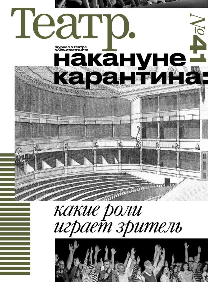 Театр Журнал Подписка Русские журналы Купить Русские газеты